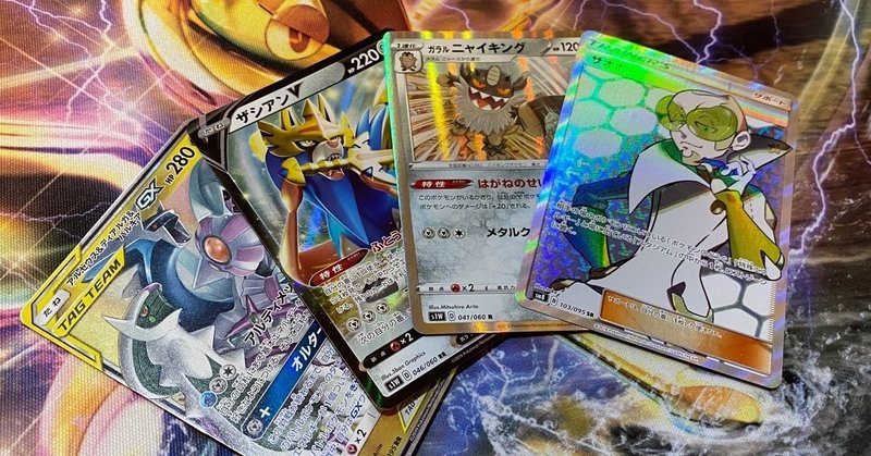 シティリーグ柏ベスト16 三神ザシアンニャイキング リリー note