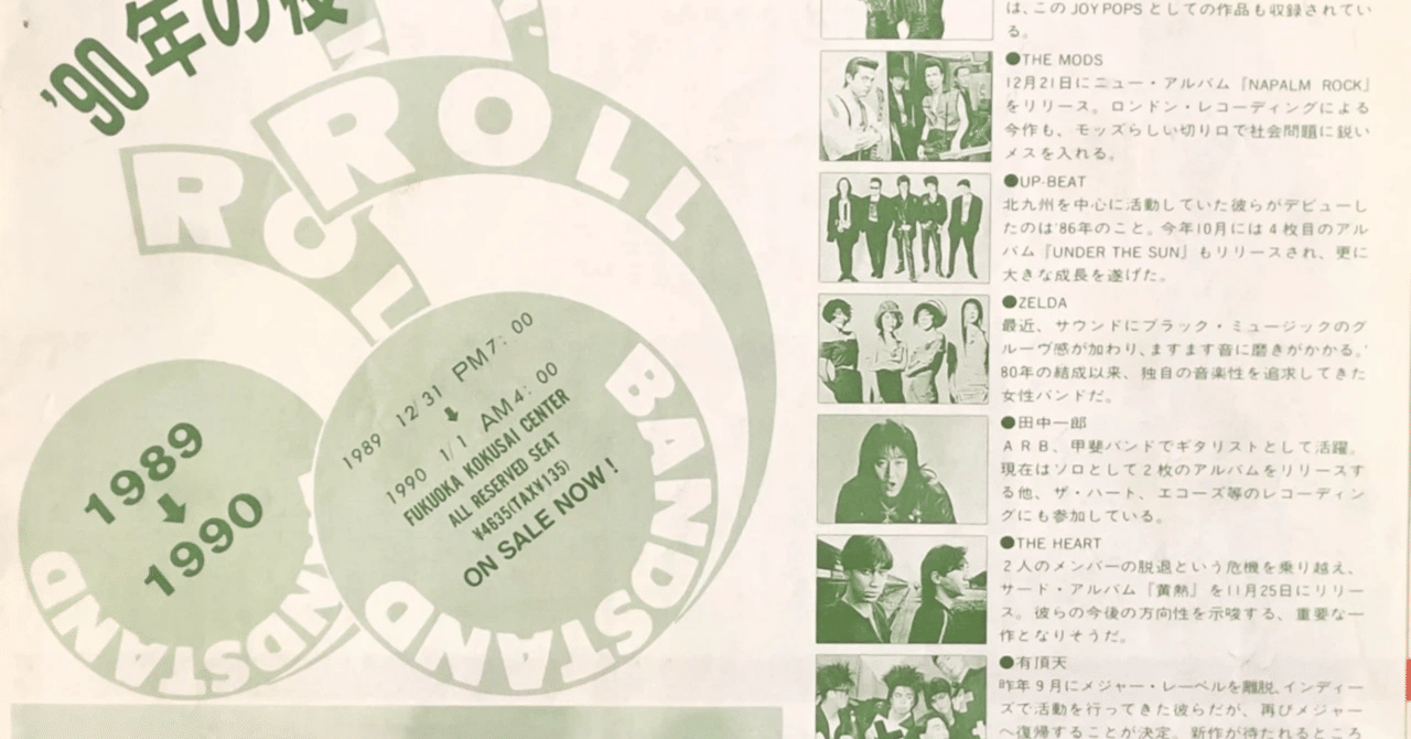 希少❗️ 【Blank Generation Revisited】ロックンロール 希少❗️ 【Blank Generation Revisited】ロックンロール