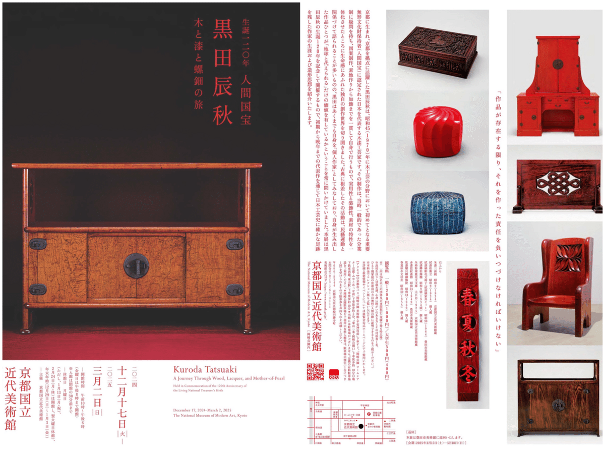 新春】伝統の街にある近代美術館にいく:京都国立近代美術館 新春】伝統の街にある近代美術館にいく:京都国立近代美術館