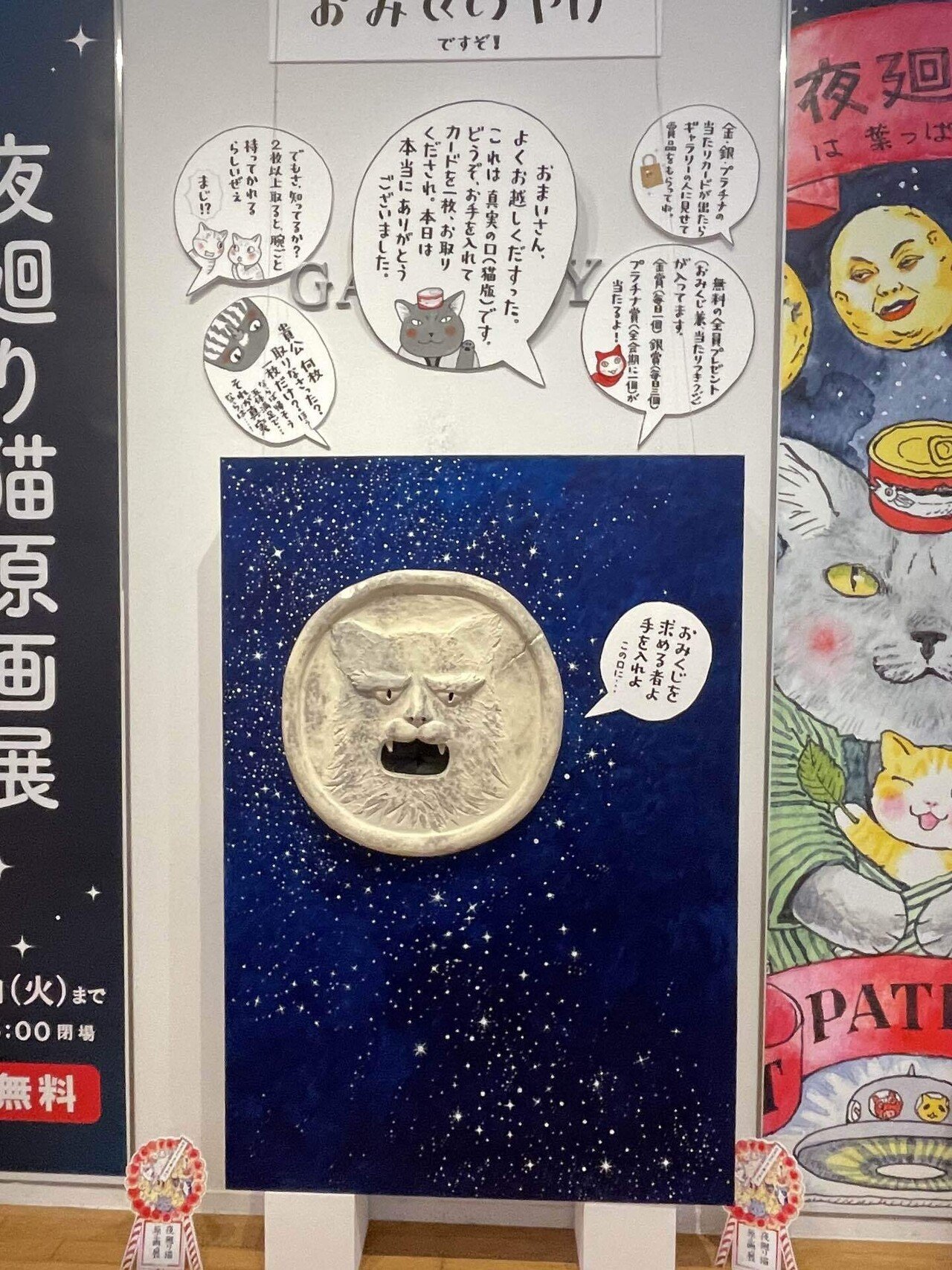 夜廻り猫原画展~深谷かほるの世界~』行ってきました!|かなで 夜廻り猫原画展~深谷かほるの世界~』行ってきました!|かなで