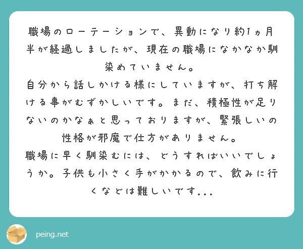 職場での人間関係をどのように考えるのか まずは職場は友達を作る場所ではない 雇用関係をもとに集まっている集団である W Hari Note