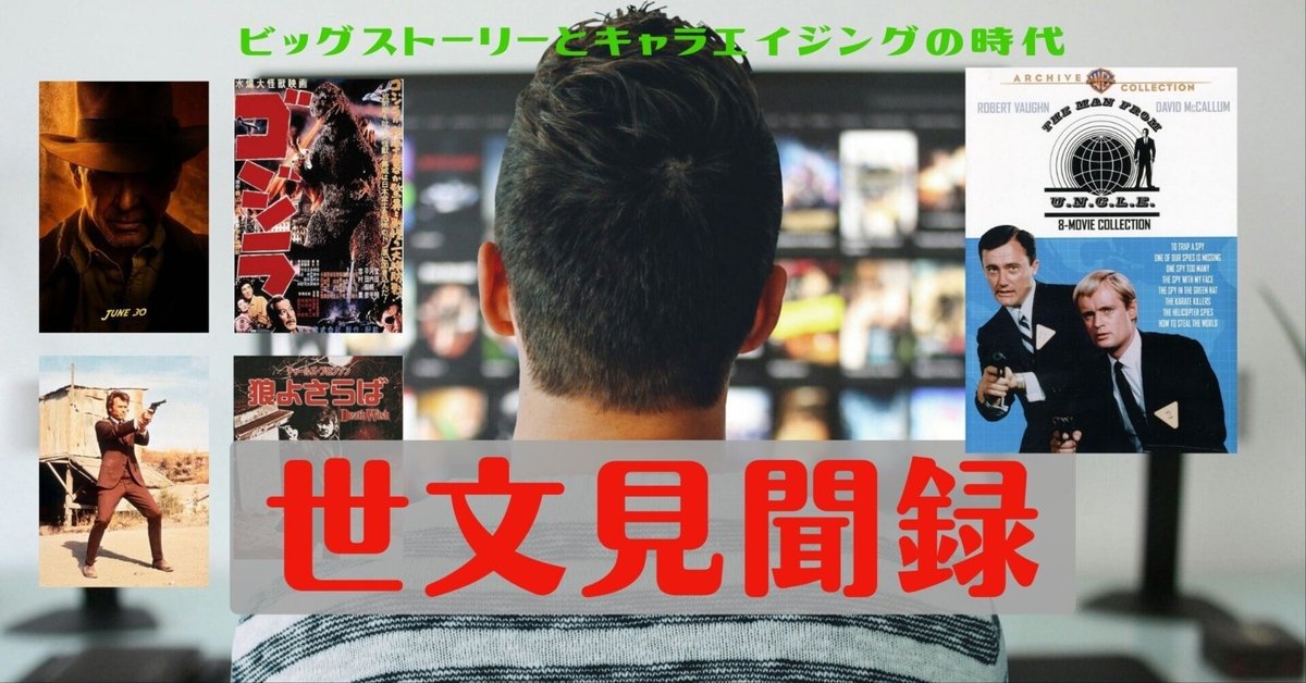 0011ナポレオンソロ スクリーン別冊1968年2月号➕早川ポケミス版