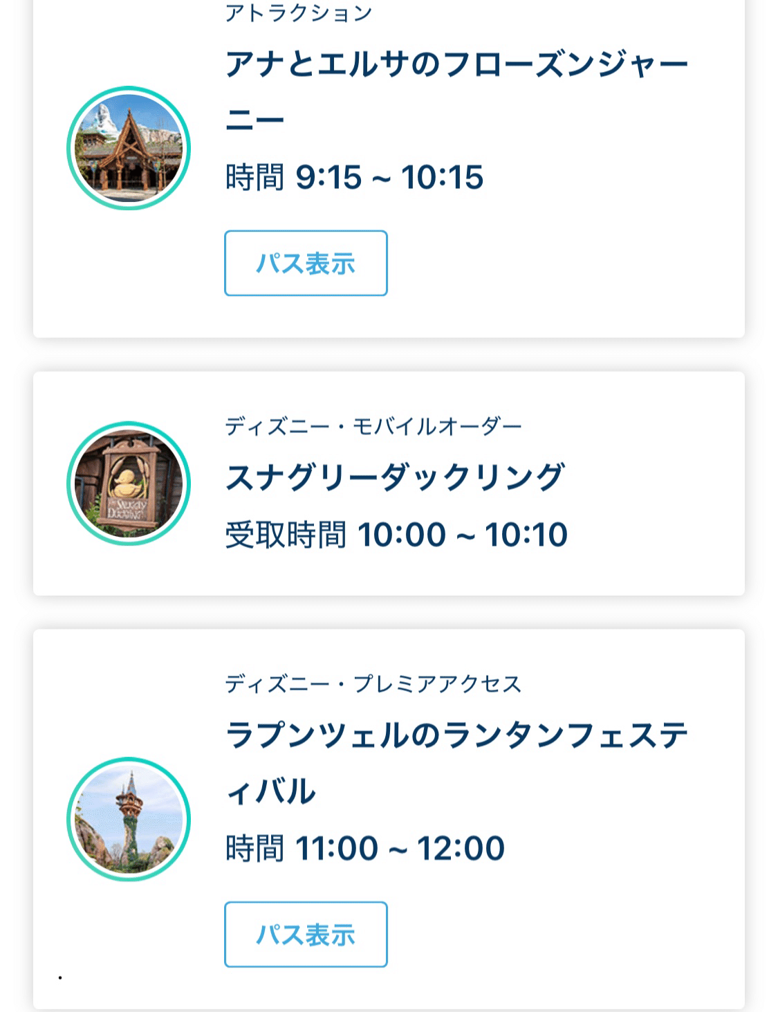ワンオペディズニー】ハッピーエントリーでファンタジー