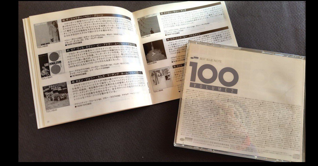 BLUE NOTE というジャズレーベル｜やまおじさん