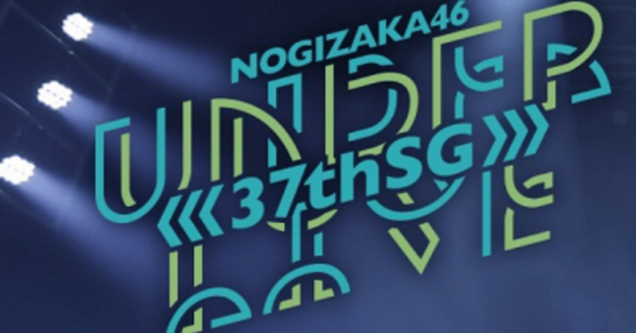 乃木坂46 岩本蓮加 37thアンダーライブT 黄緑×青 コンプ thumb001.png?height=144&