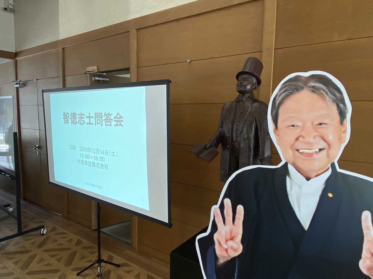 竹田和平さんゆかりの地で学ぶ問答会と哲矢さんの今後キャリア作戦会議