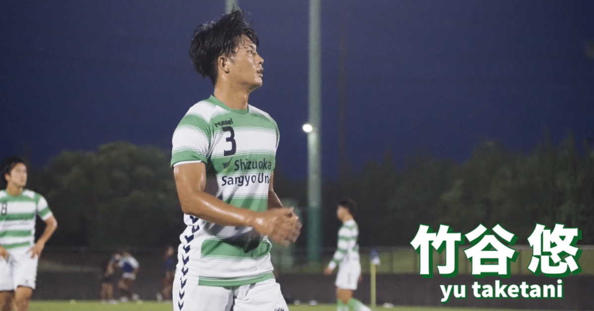 【新品・未使用】静岡産業大学サッカー部ユニフォーム（背番号一桁台） 2025年最新】静岡産業大学 サッカーの人気アイテム - メルカリ