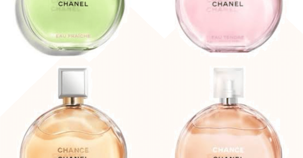 シャネル「チャンス」幸運を引き寄せる香りの秘密｜ゆきたけ