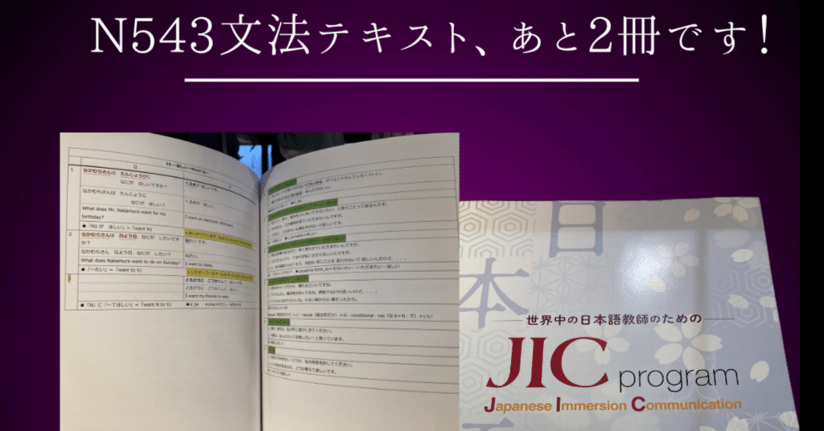 ホットセール 口コミ N543文法を教えるための日本語テキスト』あと2冊です！予習・復習・新項目として、どれにでも対応できる万能テキストです！｜ki-wi合同会社 高校受験
