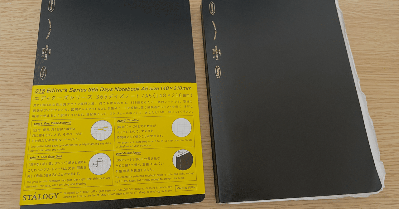 STALOGY 365デイズノート　A5 STÁLOGY Editor's Series 365 Days Notebook A5 Limited