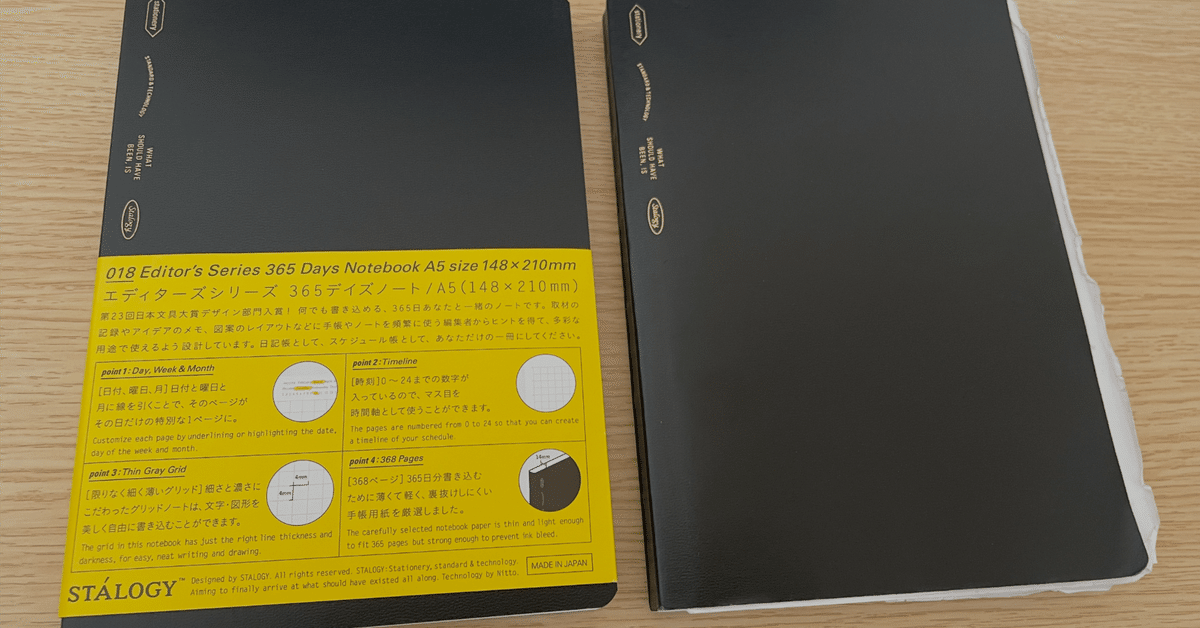 手帳更新】今年もニトムズ「365デイズノート」｜まつだ｜Jazz Piano