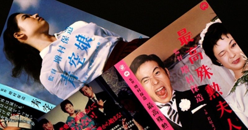 1960年代】西尾三枝子出演の青春映画3選｜こづ堂@昭和レトロ衣装研究