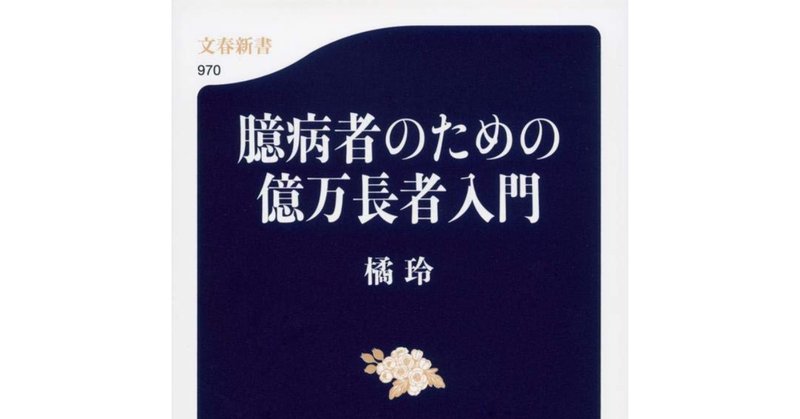 ブルース・タックマン「債券分析の理論と実践」の読み方｜服部孝洋（東京大学）