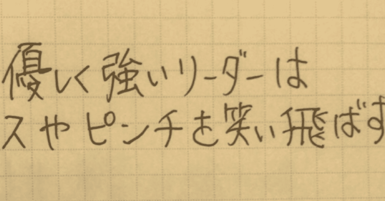 辛い時こそ笑顔 の新着タグ記事一覧 Note つくる つながる とどける