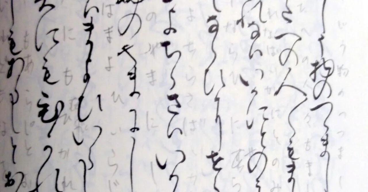 古書　和本　手書き　筆　漢字　草書　教科書　文学　資料　状態難あり 古書 和本 手書き 筆 漢字 草書 教科書 文学 資料 状態難あり Yahoo