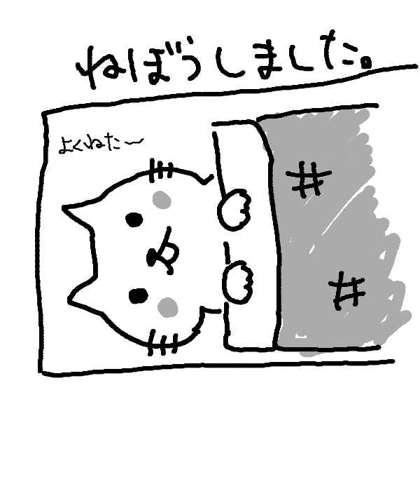 寝坊しました ちみこ Note 寝坊しました ちみこ Note