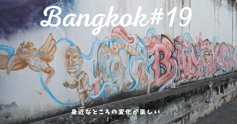 タイアート　絵画 チャトチャック ウィークエンド マーケット STREET 8で、ART