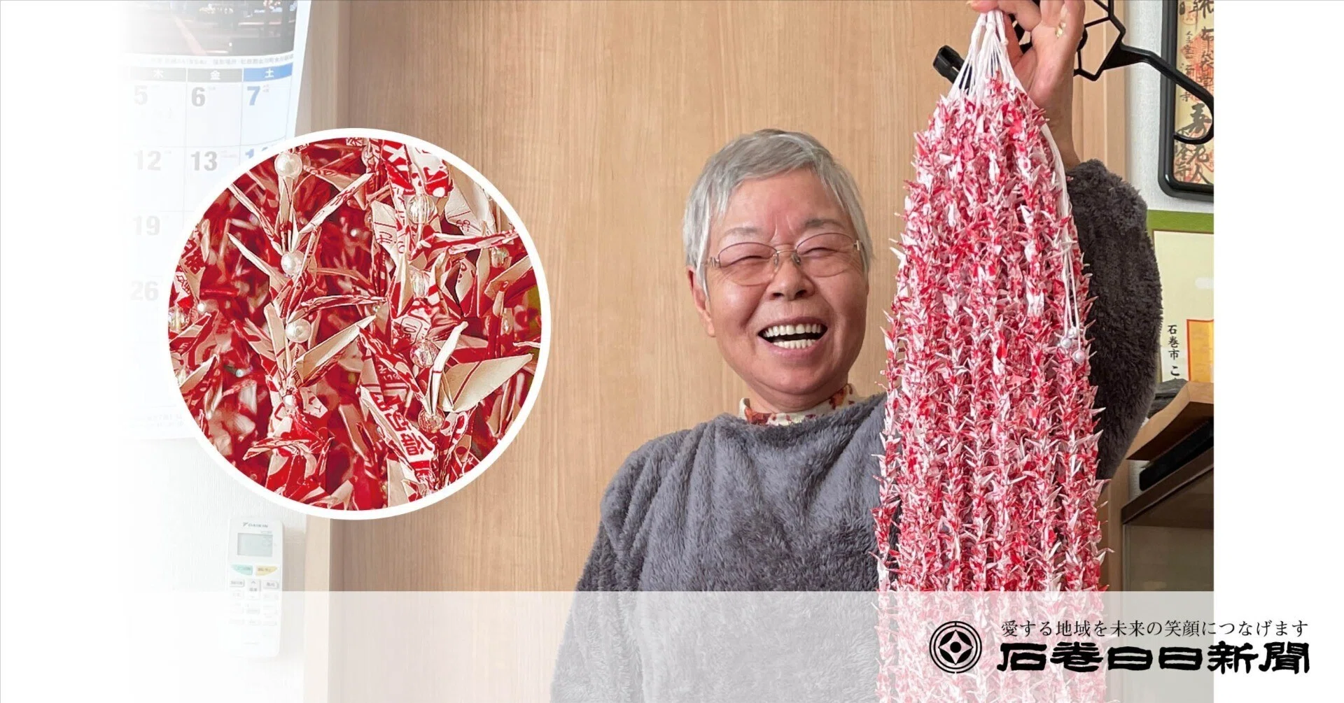 折り込みチラシで制作 ｜ 華やか紅白の八千羽鶴｜石巻Days（石巻日日 