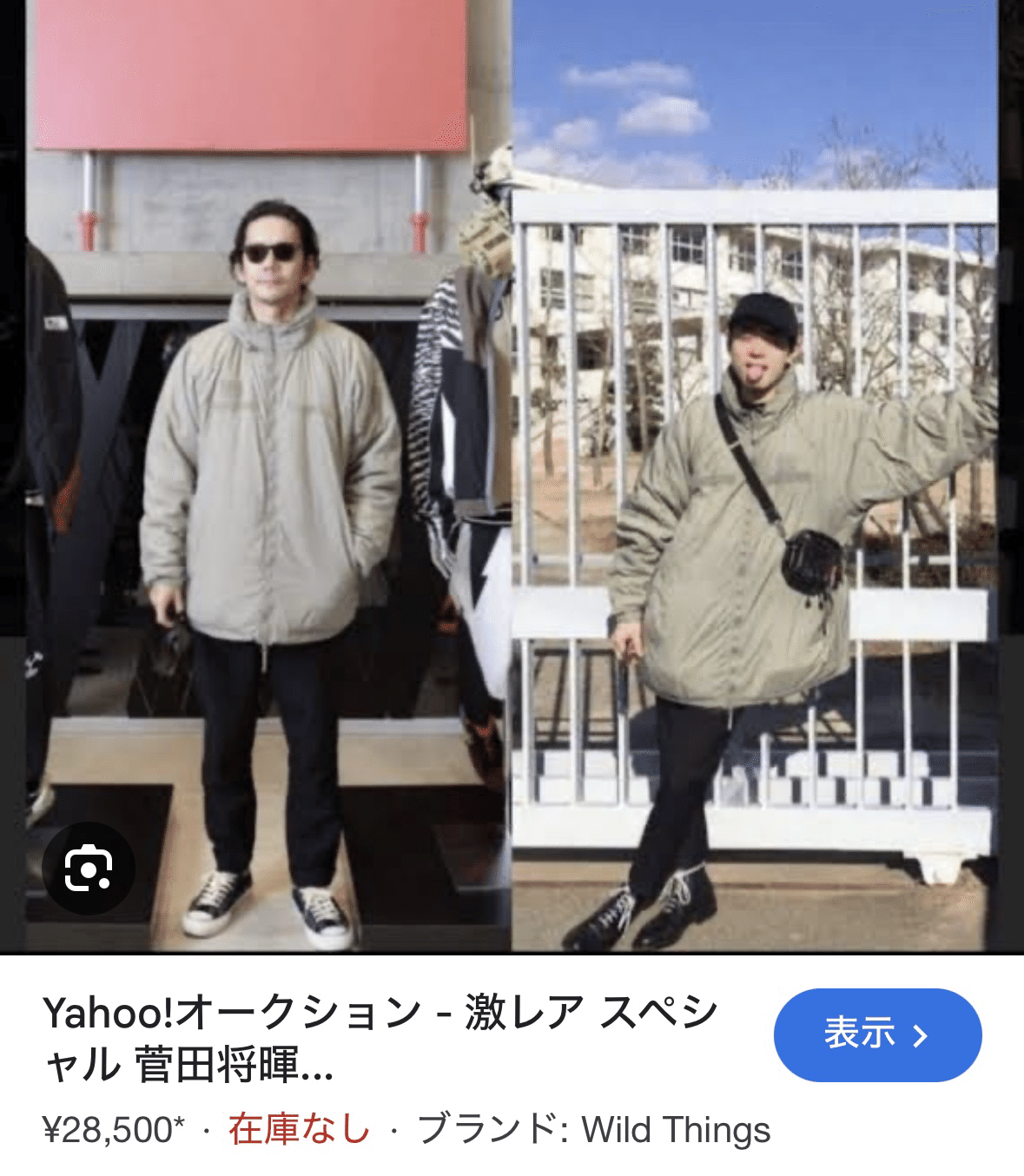 寒波】【もっと暖かいアウターが欲しいあなたへ】ECWCS Lv7良い
