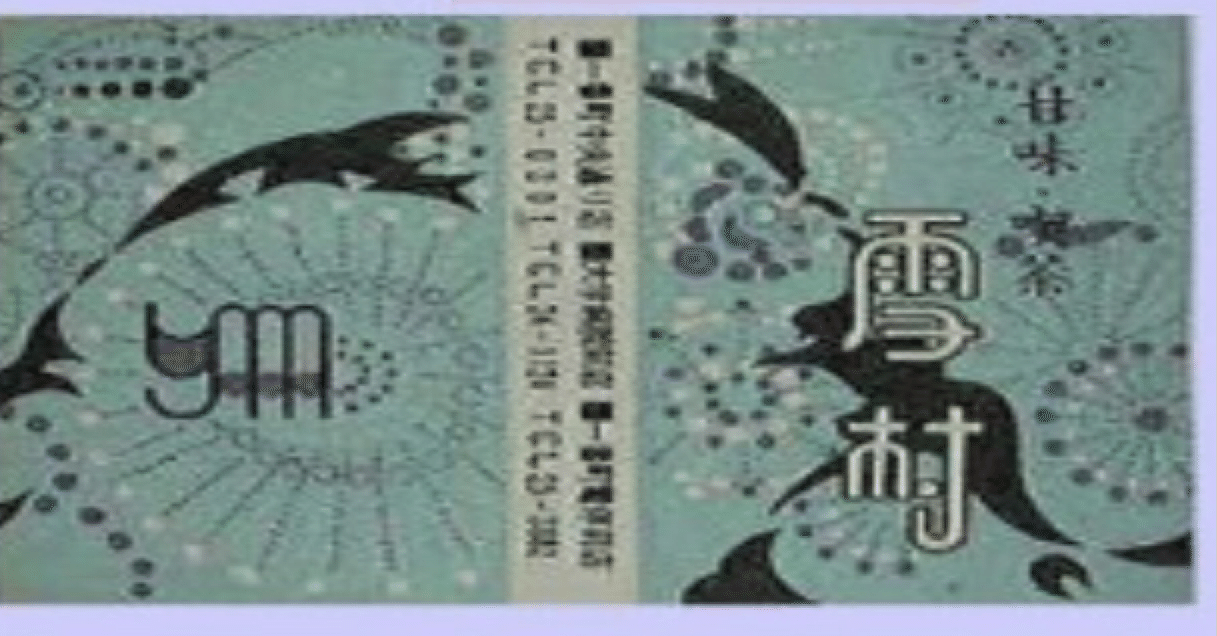 🗺️③仙台の喫茶店マップ&マッチ昭和篇〜【仙台喫茶店今昔記】#7