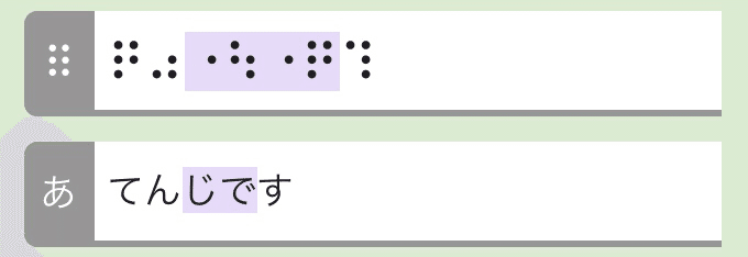 探してみよう 身近なものにある点字 そして見えない人のことを考えてみよう メガネくん 盲学校 特別支援学校からの発信 Note