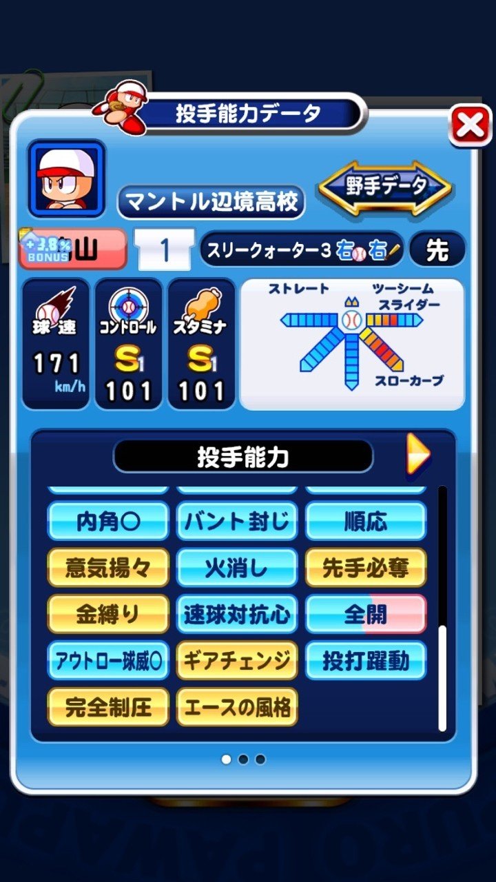 パワプロアプリ Pg3ランクになりました ななくも Note パワプロアプリ Pg3ランクになりました ななくも Note