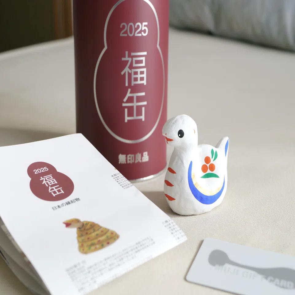 【即日発送】無印良品　福缶 福缶 日本 | 無印良品