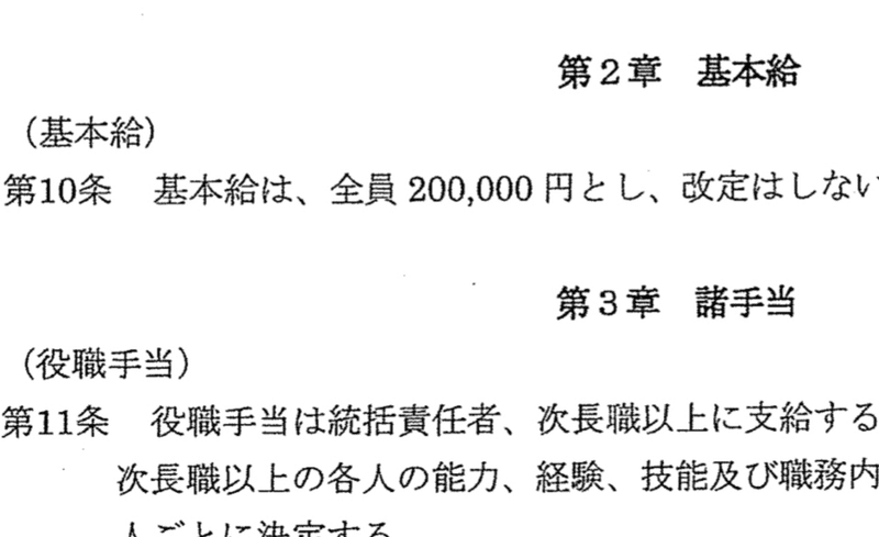 ここが知りたい ピースウィンズ ジャパン 内輪の人々 とのおカネの流れ 報酬と給与は別モノ 樫原弘志 Waterside Laboratory Llc Note