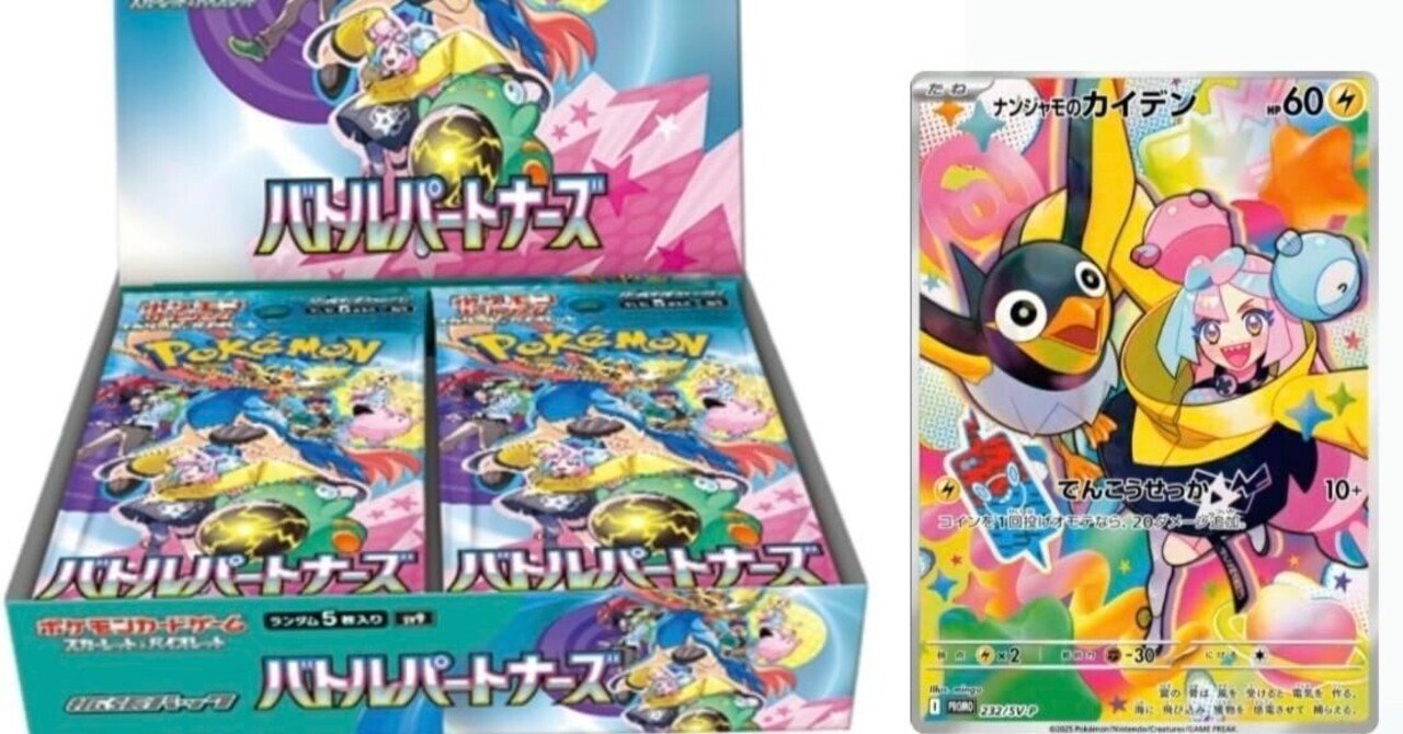 ポケカPSAコレクションのゴミ。BOXはポケセン産