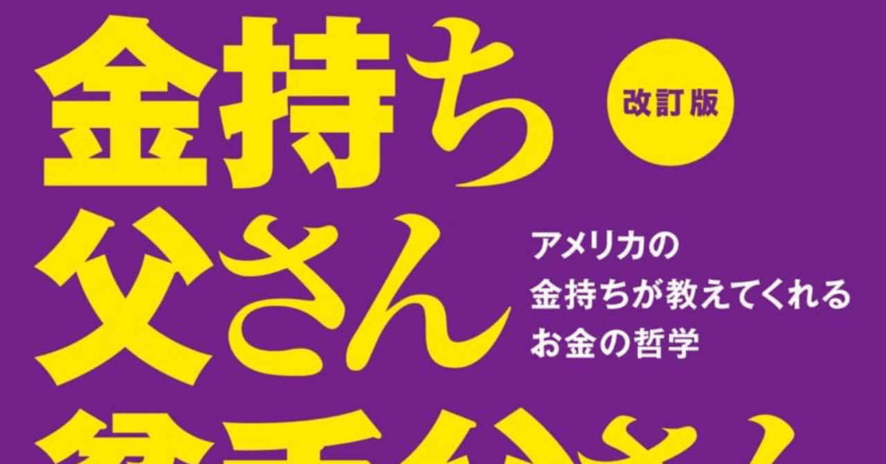 Yahoo!オークション - 【9冊セット】金持ち父さん貧乏父さん