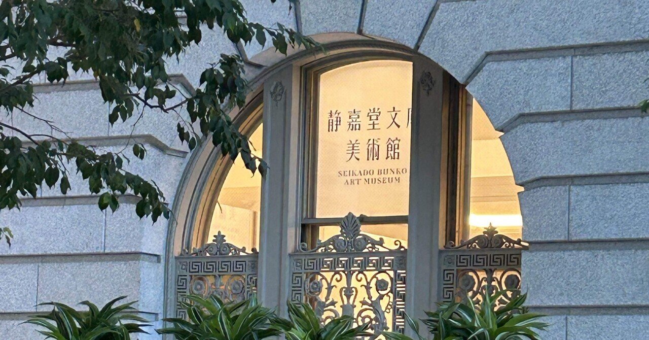 静嘉堂文庫宋元版図録や文人画粋編中国編など中国関係の書籍