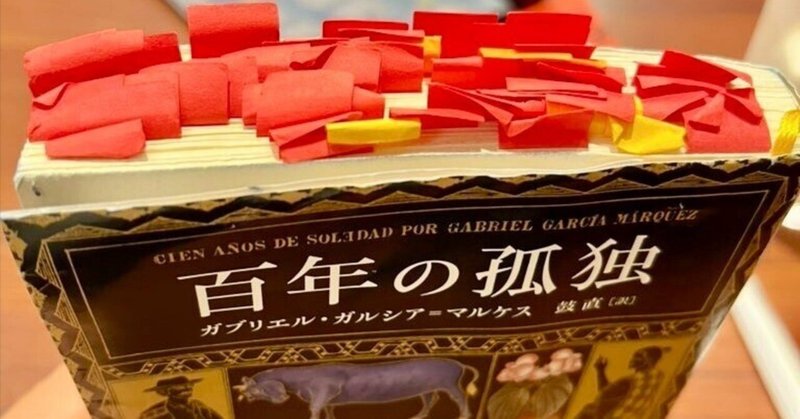 通販サイト一覧 ガルシア・マルケス」の人気タグ記事一覧｜note ――つくる 文学・小説