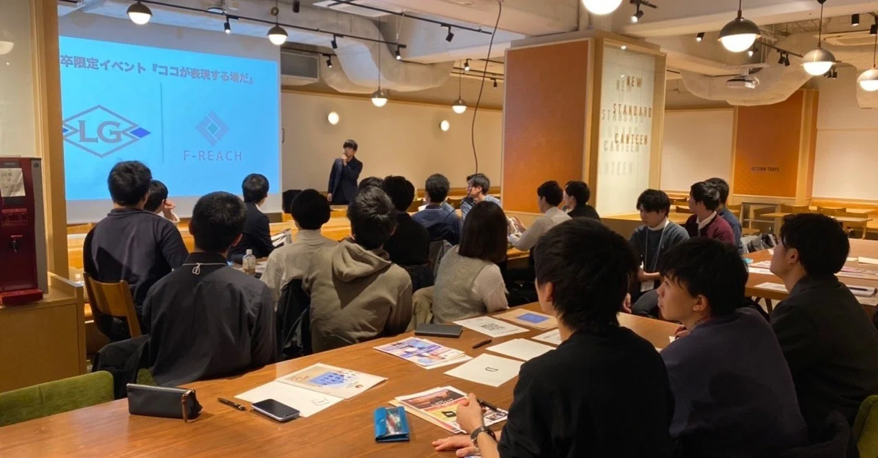 11/15 LINKGATE ️株式会社フィエルテ 採用直結型イベント｜学生団体LINKGATE