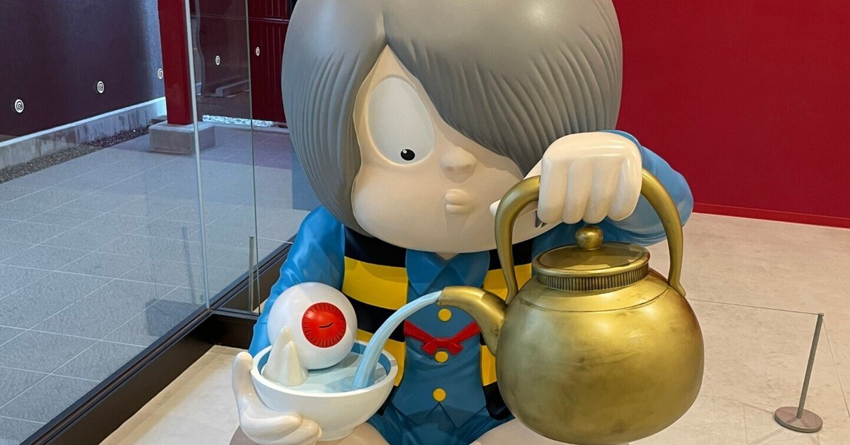 大百怪 第四巻 10個セット ゲゲゲの鬼太郎 水木しげる 悪魔くん