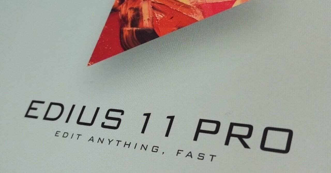 EDIUS 11 PROを使う理由｜Takeru Tokyo Landscape