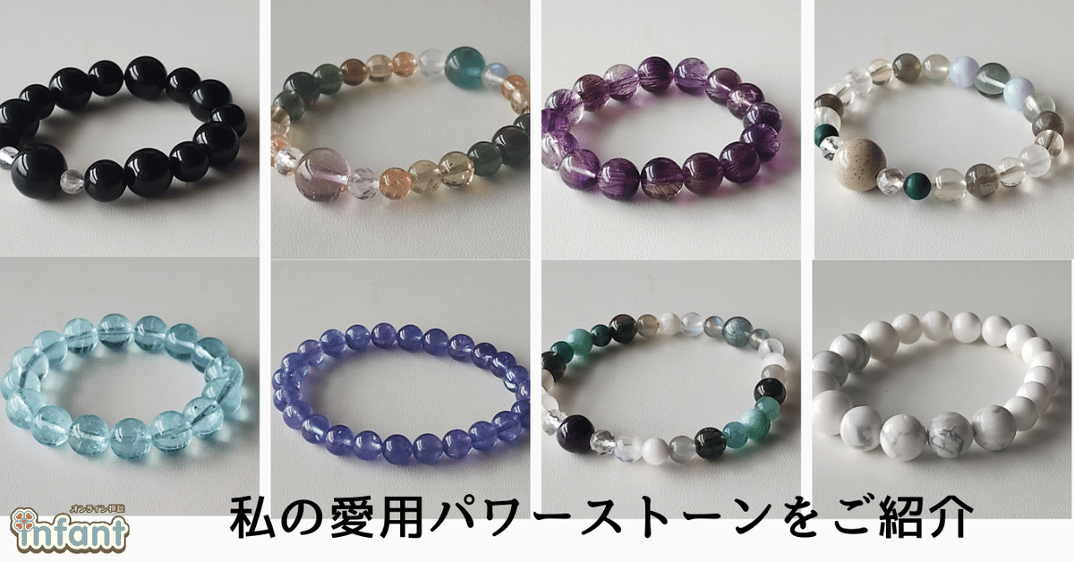 最新 私の愛用パワーストーンをご紹介｜奥村仲恵 #オンライン相談 砂利・石・枕木