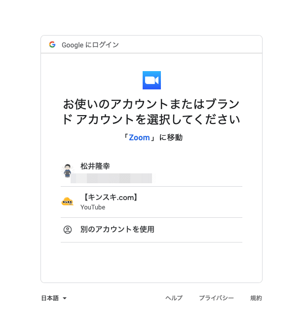 ログイン - Google アカウント 2019-12-17 11-04-29