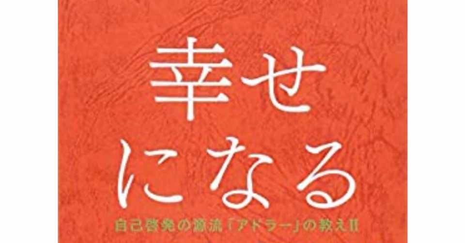 幸せになる勇気 はずれスライム はずスラと呼んでね Note