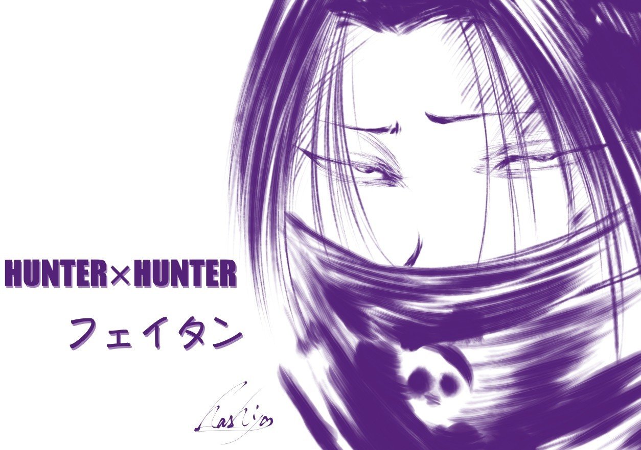 12月17日 Hunter Hunter フェイタン Hashiya 漫画家 イラストレーター Note