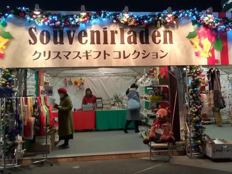 名古屋 久屋大通公園 クリスマス マーケット 開催中 Ad Publicity Note 名古屋 久屋大通公園 クリスマス マーケット 開催中 Ad Publicity Note
