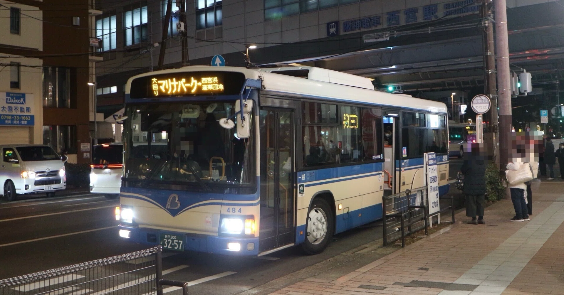 阪神電車】【阪神バス】十日戎2025｜垂水の止利