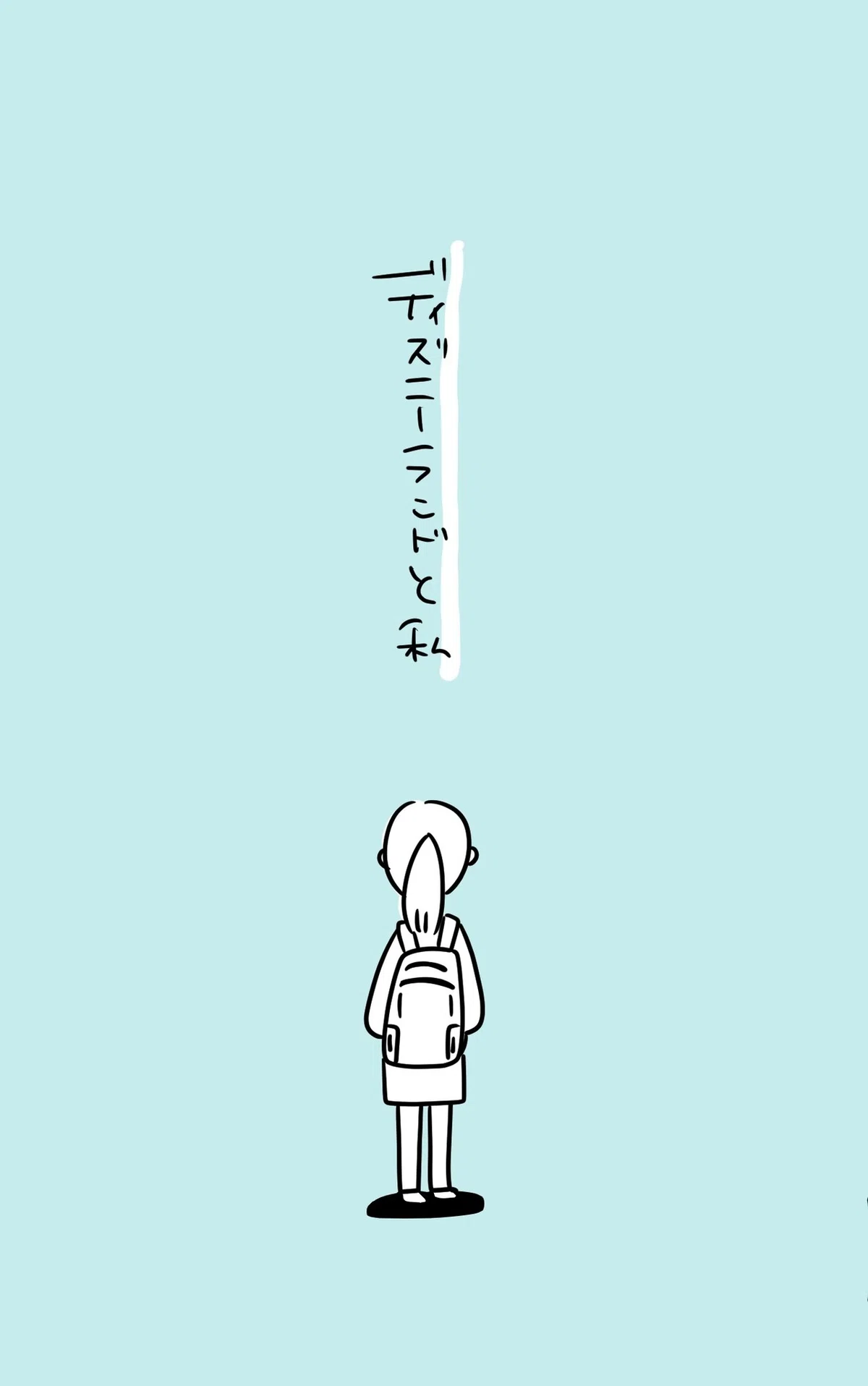 ディズニー_出力_001