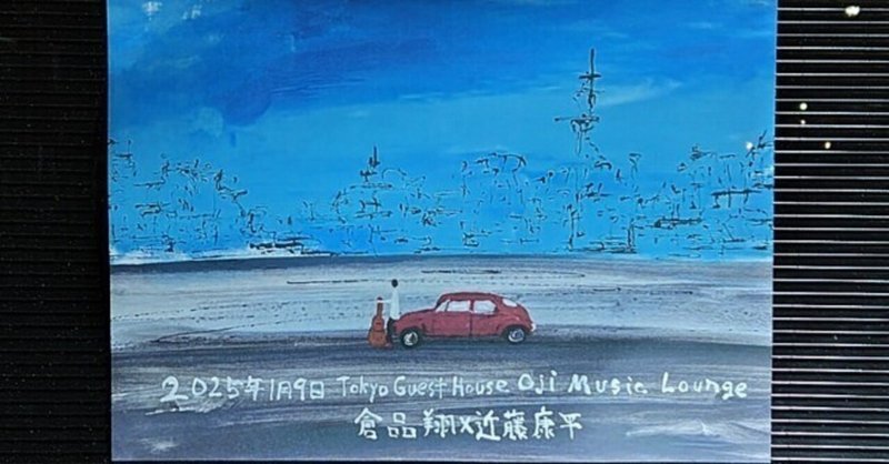 湯浅譲二個展 LIVE RECORDING