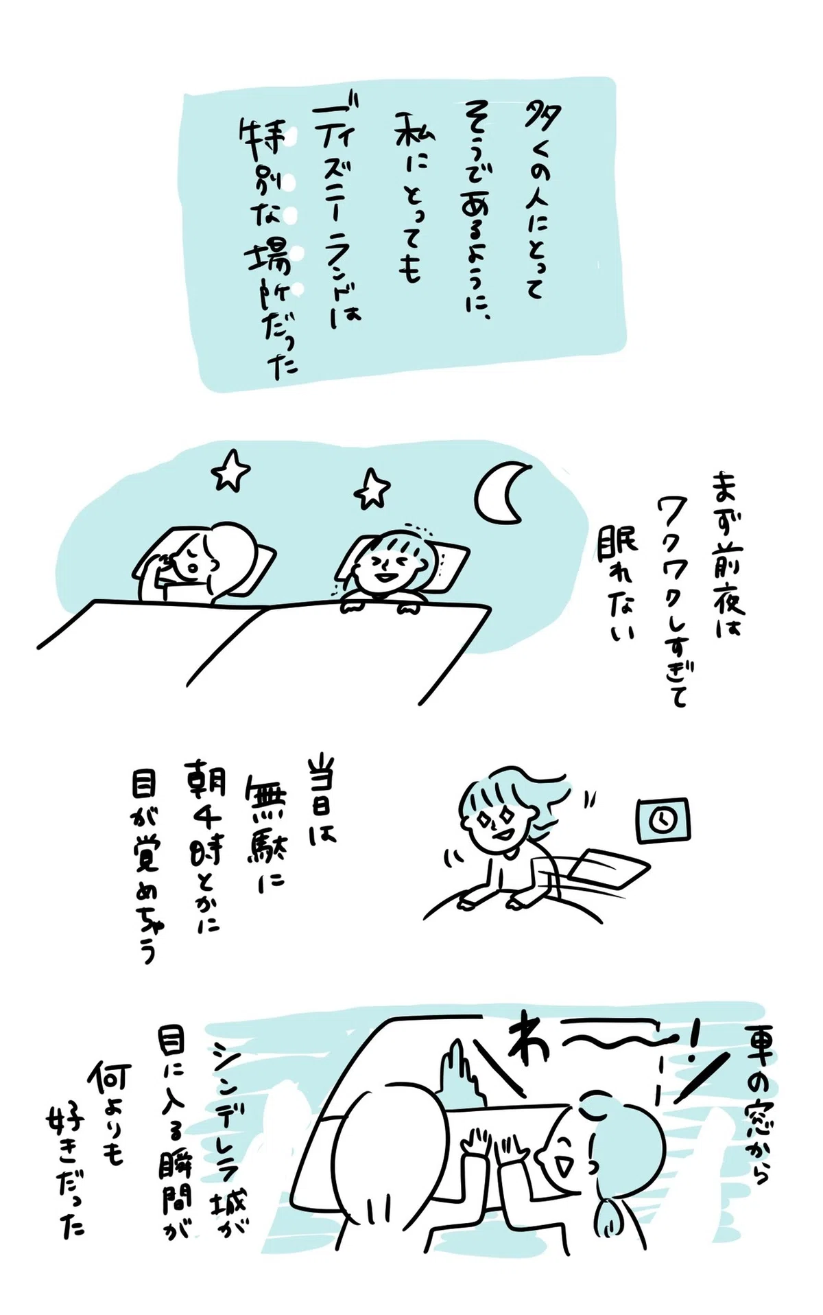 ディズニー_出力_003