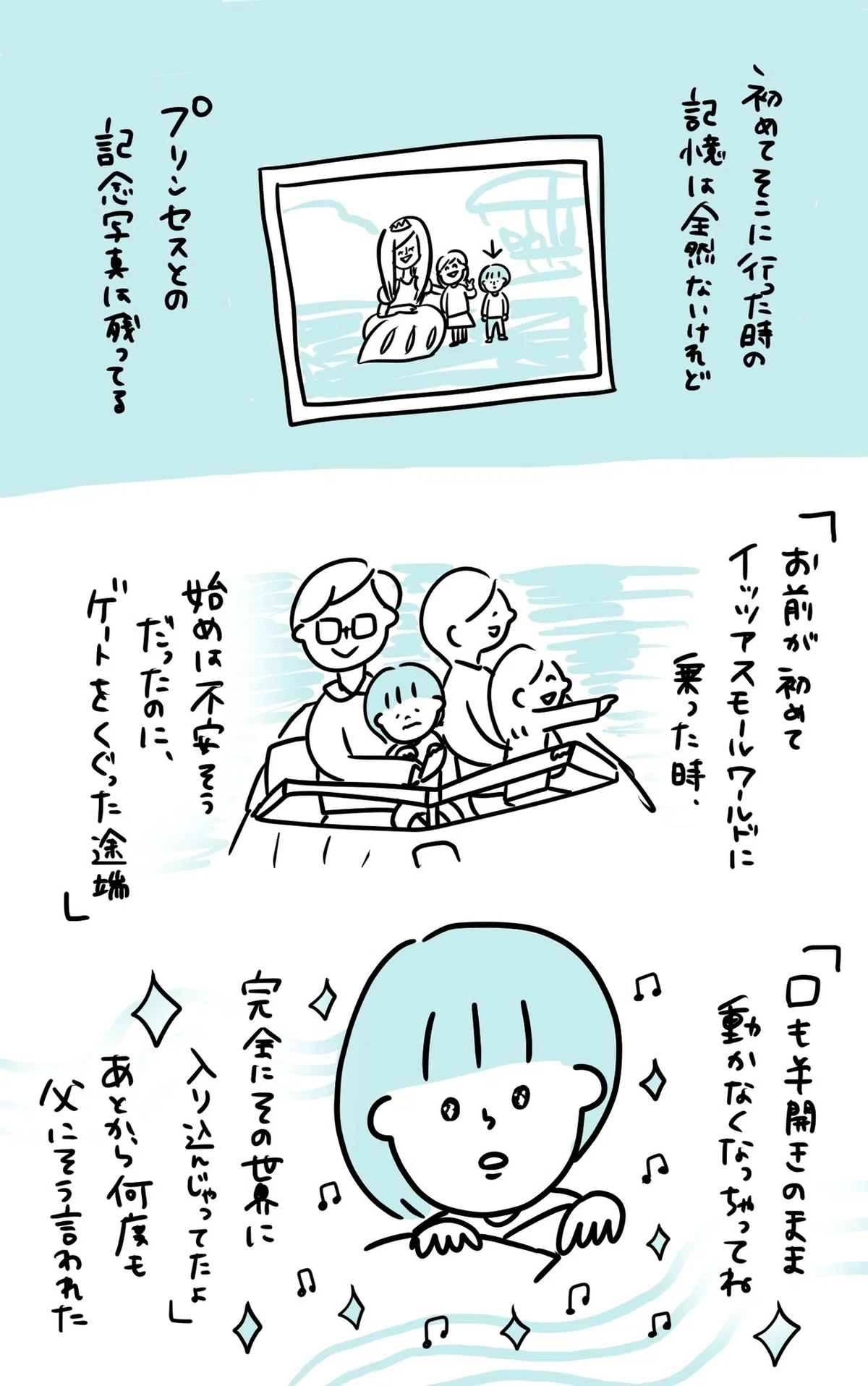 ディズニー_出力_002