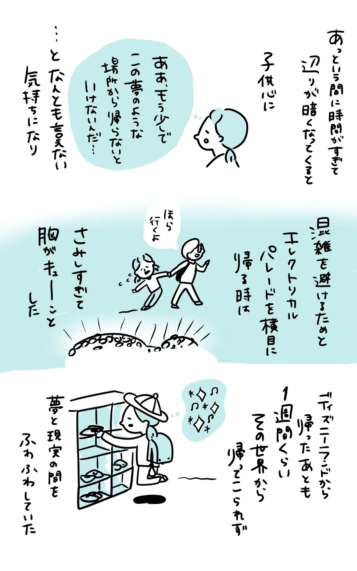 ディズニー_出力_005