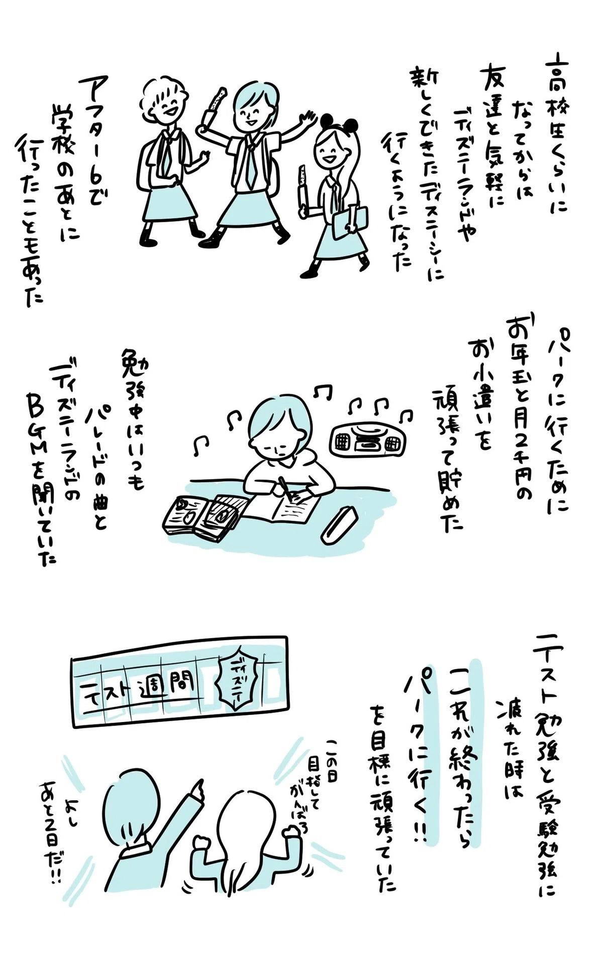 ディズニー_出力_006