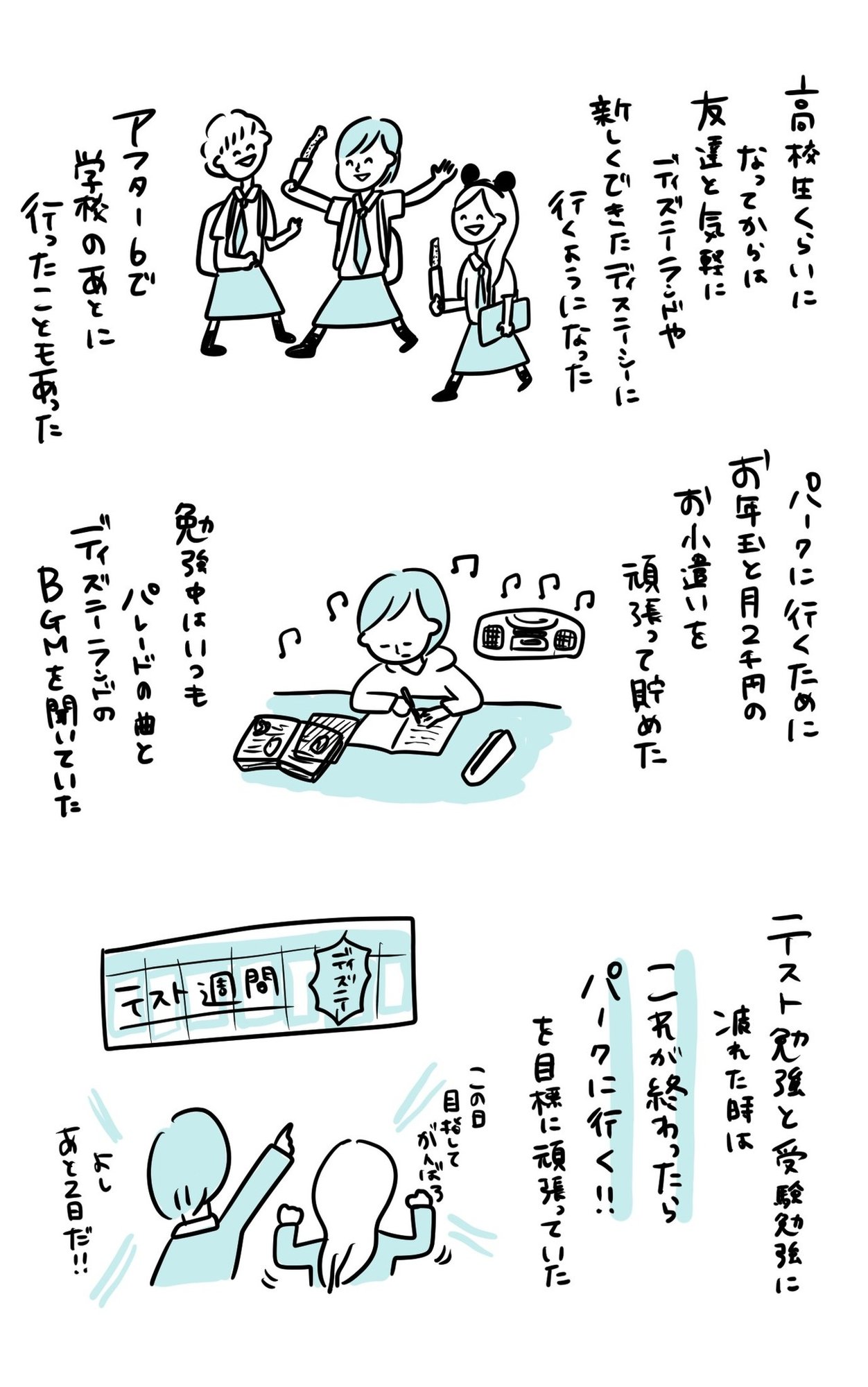 ディズニーランドと私 むぴー Note ディズニーランドと私 むぴー Note