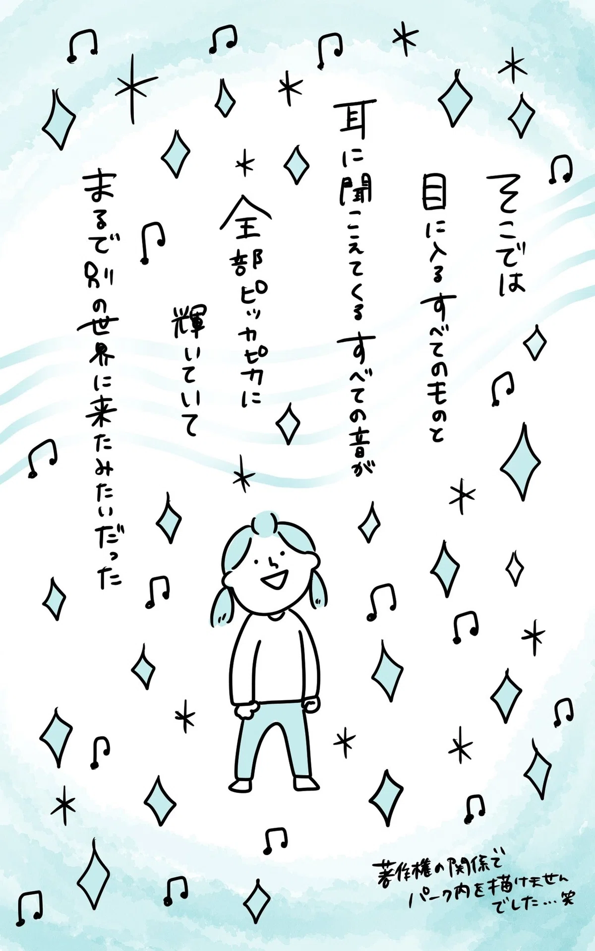 ディズニー_出力_004