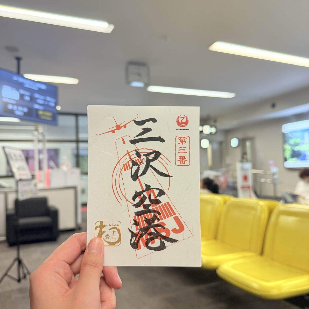 ✨ 新たな御翔印 ✨